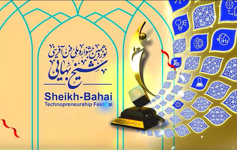 توجه به فناوری یک انتخاب نیست بلکه یک ضرروت است