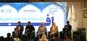 ظرفیت‌های فن‌آفرینی ایران در مسیر جهانی شدن