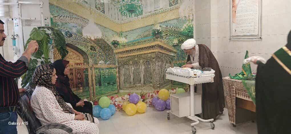 نوزادان اصفهان در آغوش مهربانی امام رضا(ع)