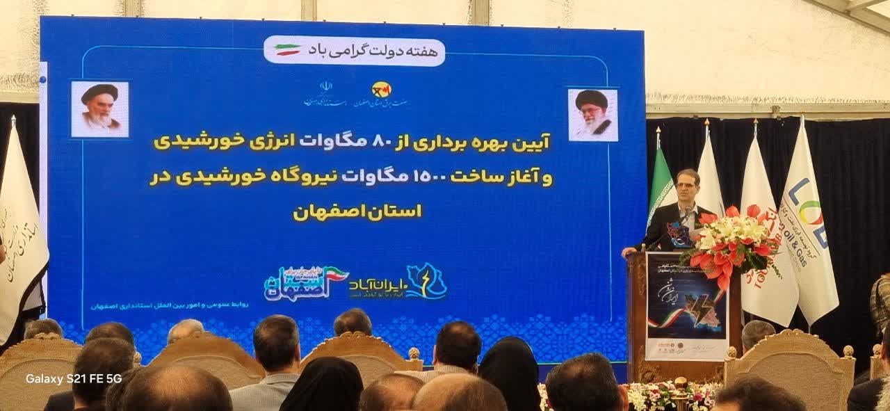 آغاز فصل نوین توسعه انرژی خورشیدی در نصف جهان