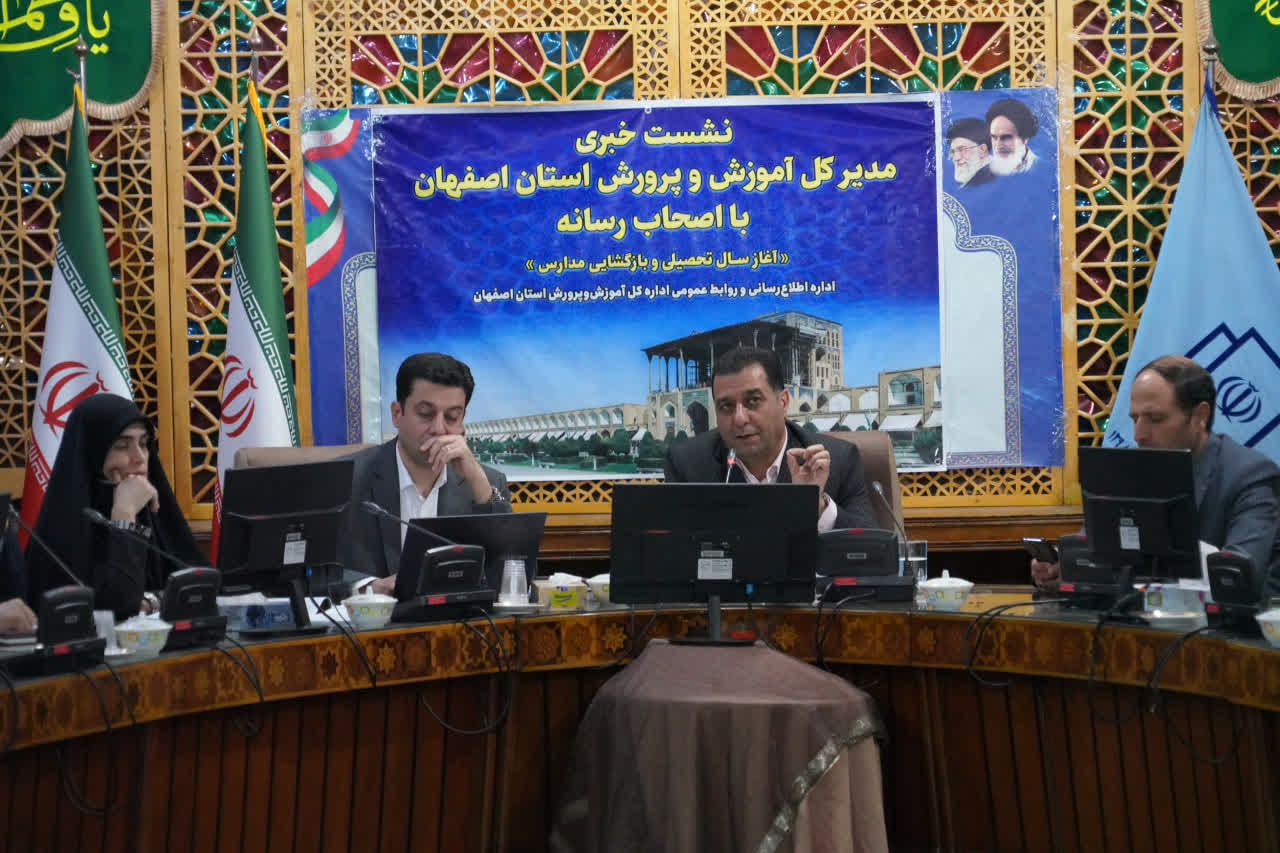 مدارس اصفهان آماده آغاز سال تحصیلی جدید با اجرای پروژه مهر
