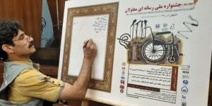 داوری آثار هشتمین جشنواره ملی رسانه ای معلولان در ایستگاه پایانی
