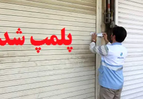 پلمب+واحد+صنفی
